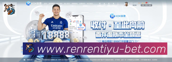 人人体育直播品牌故事